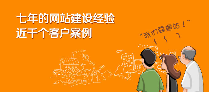 瑞安網站建設